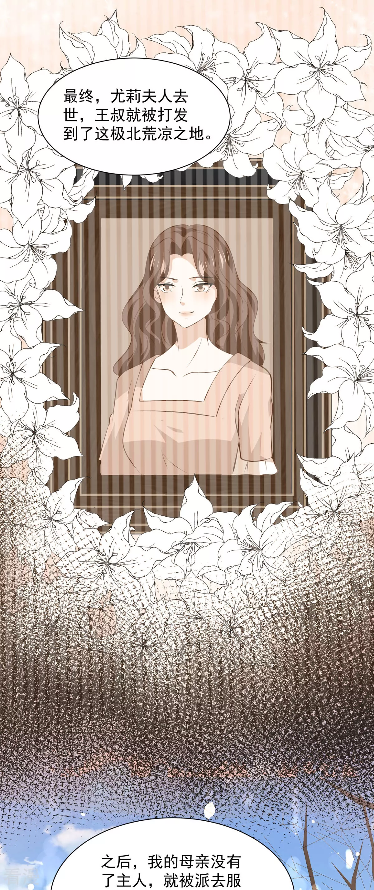 第56话 想看你吃醋-第59话