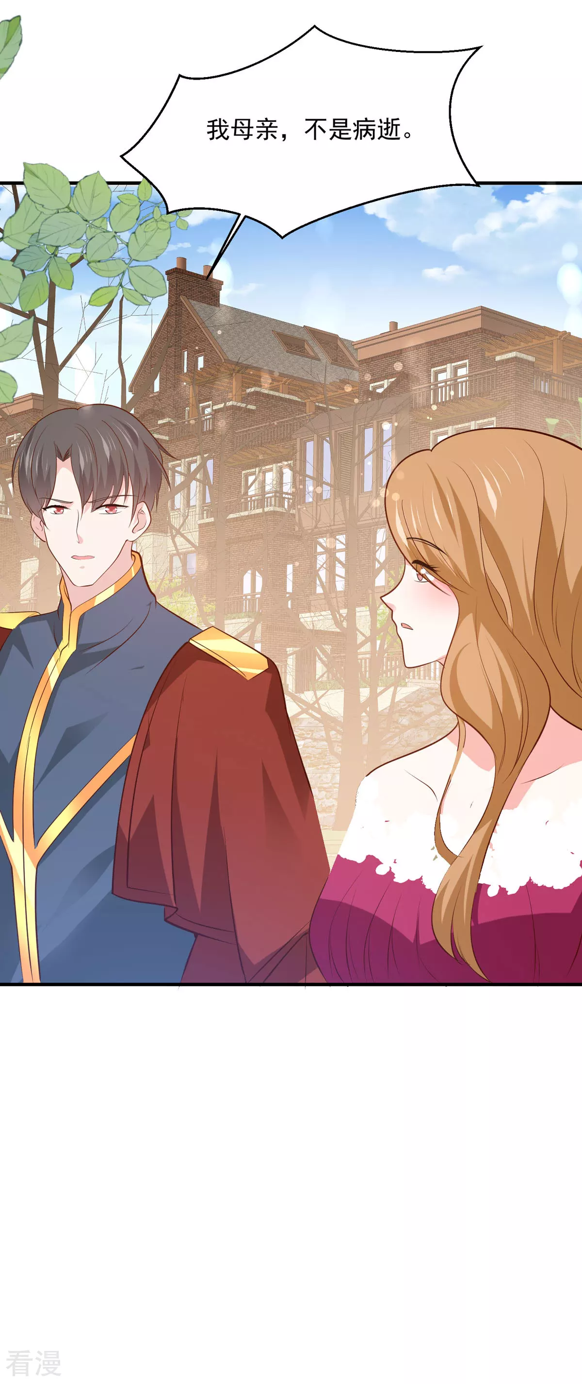 第56话 想看你吃醋-第59话