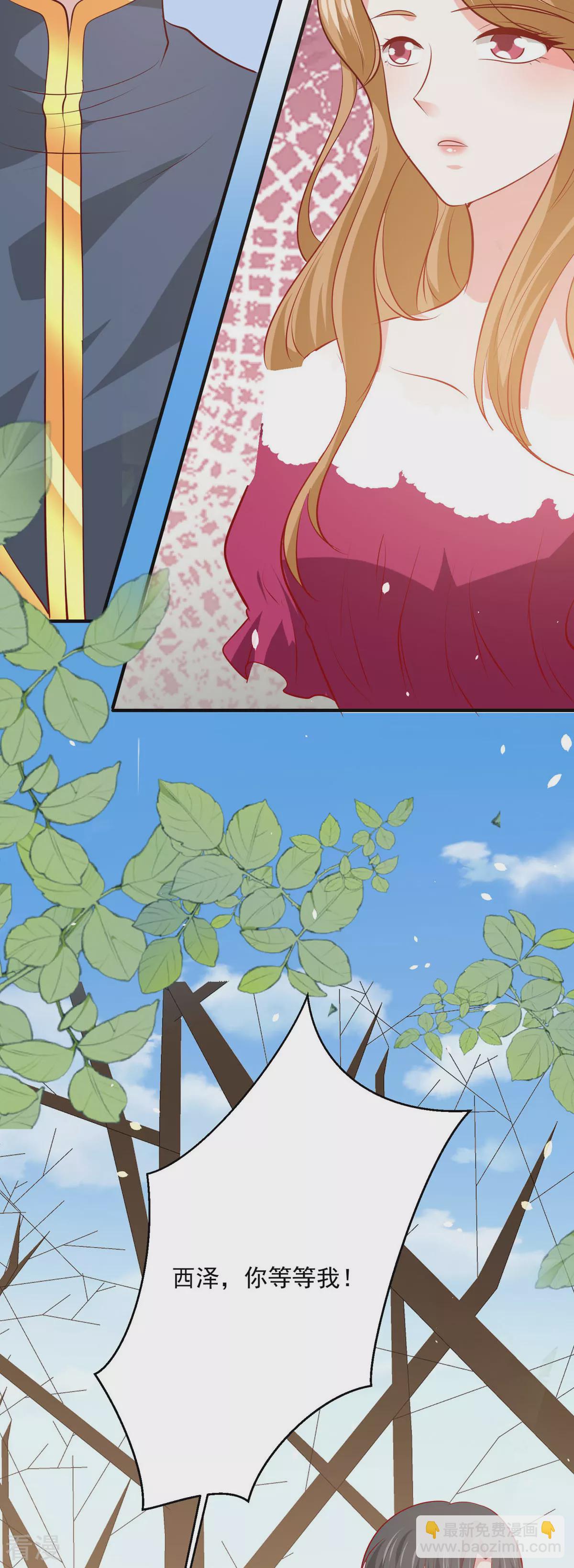 第56话 想看你吃醋-第59话