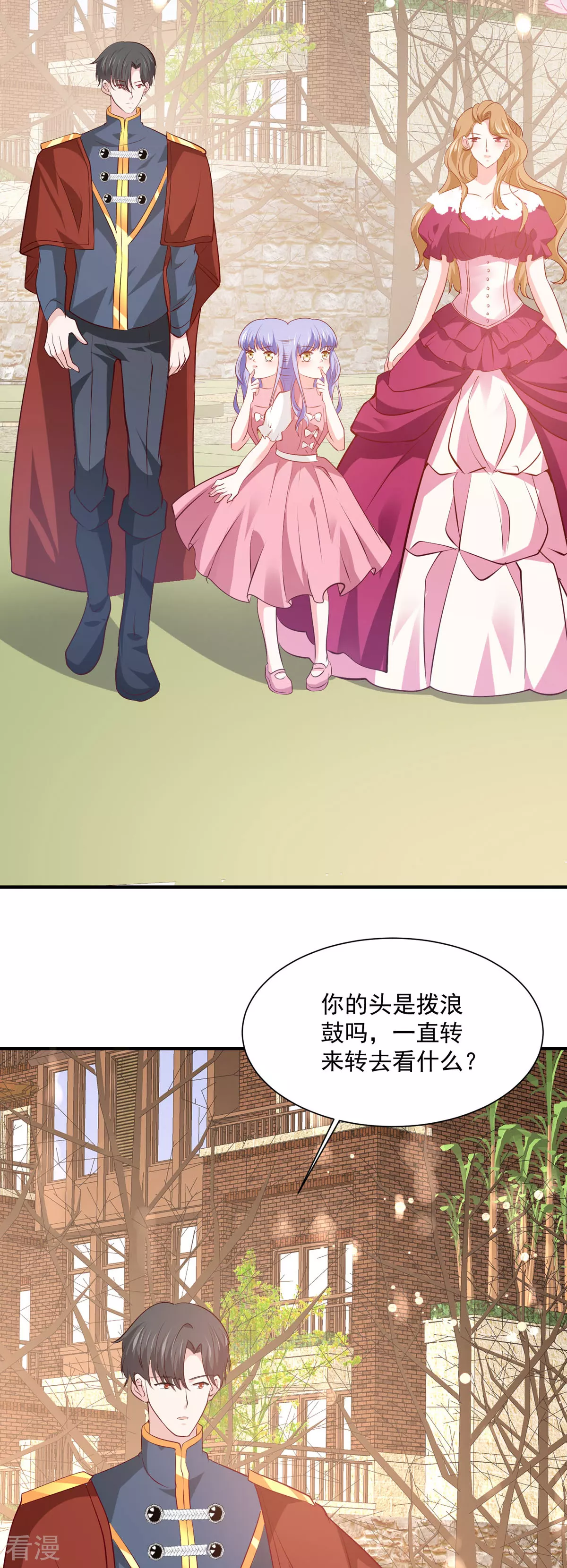 第56话 想看你吃醋-第59话