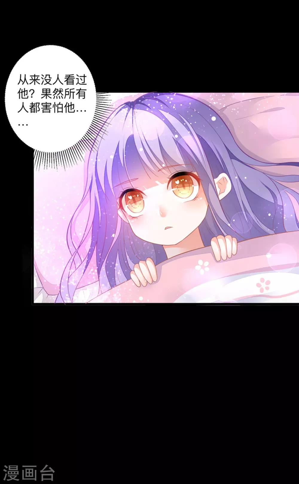 第5话 雪茉乖乖哒-第7话