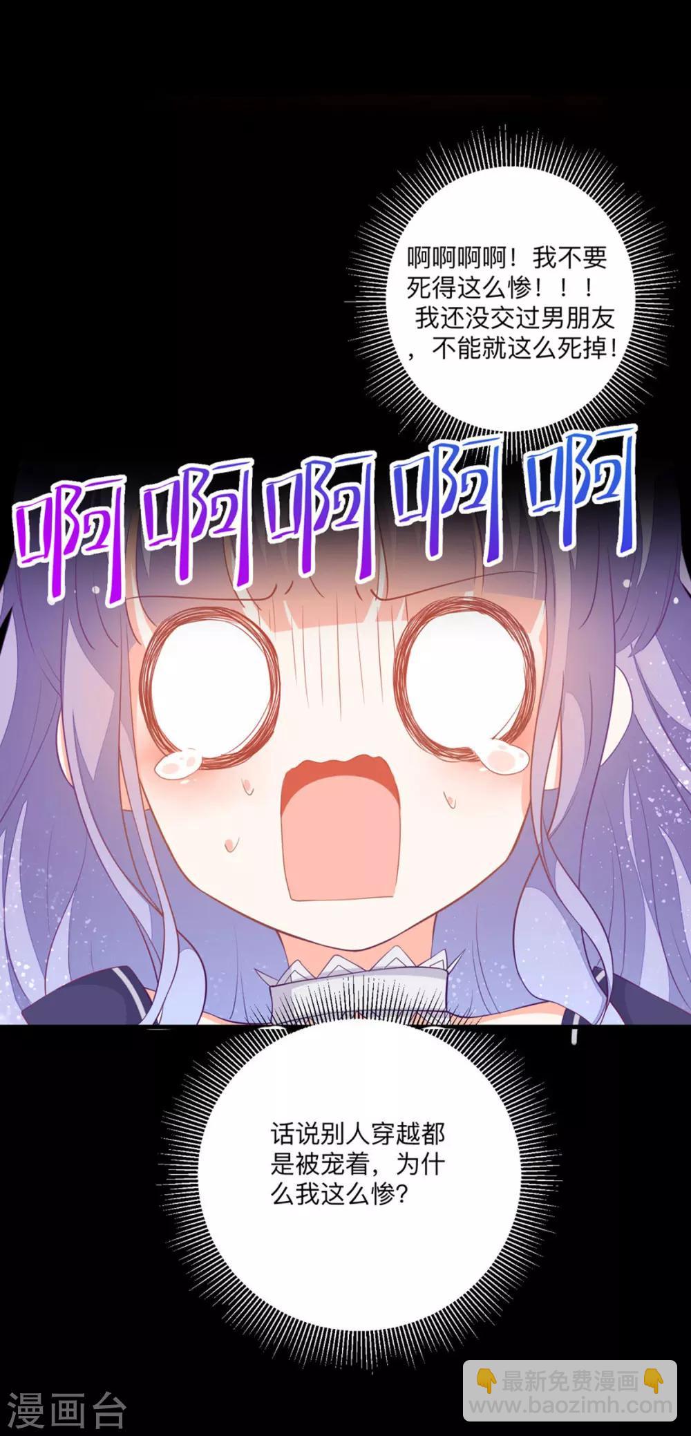 第5话 雪茉乖乖哒-第7话