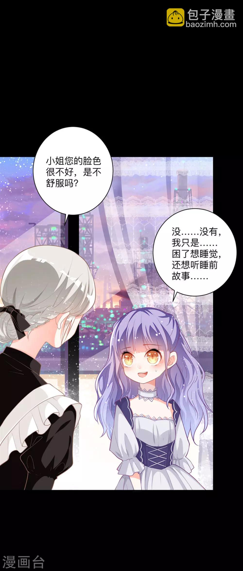 第5话 雪茉乖乖哒-第7话