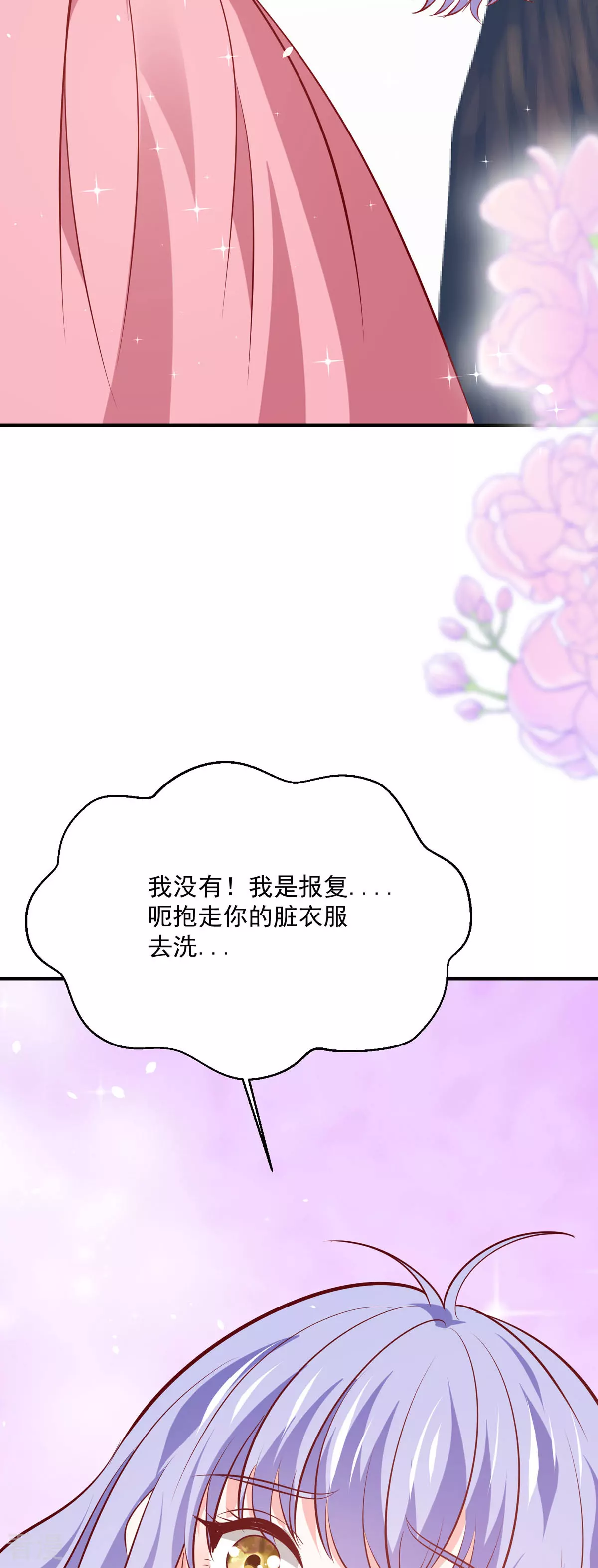 第58话 夜袭-第61话