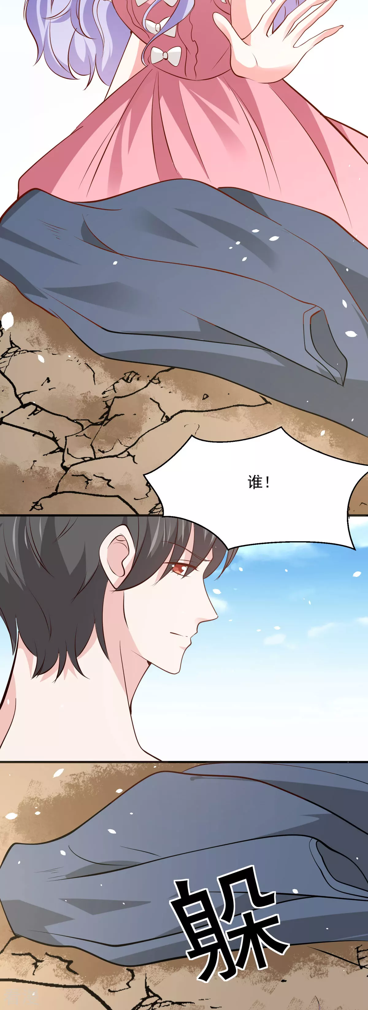 第58话 夜袭-第61话