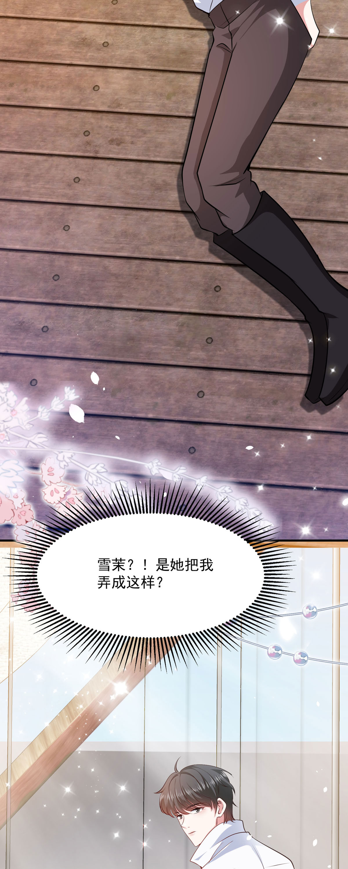 異世盛寵：某天成爲王爵的元氣少女 - 第60話 本王的人質 - 4