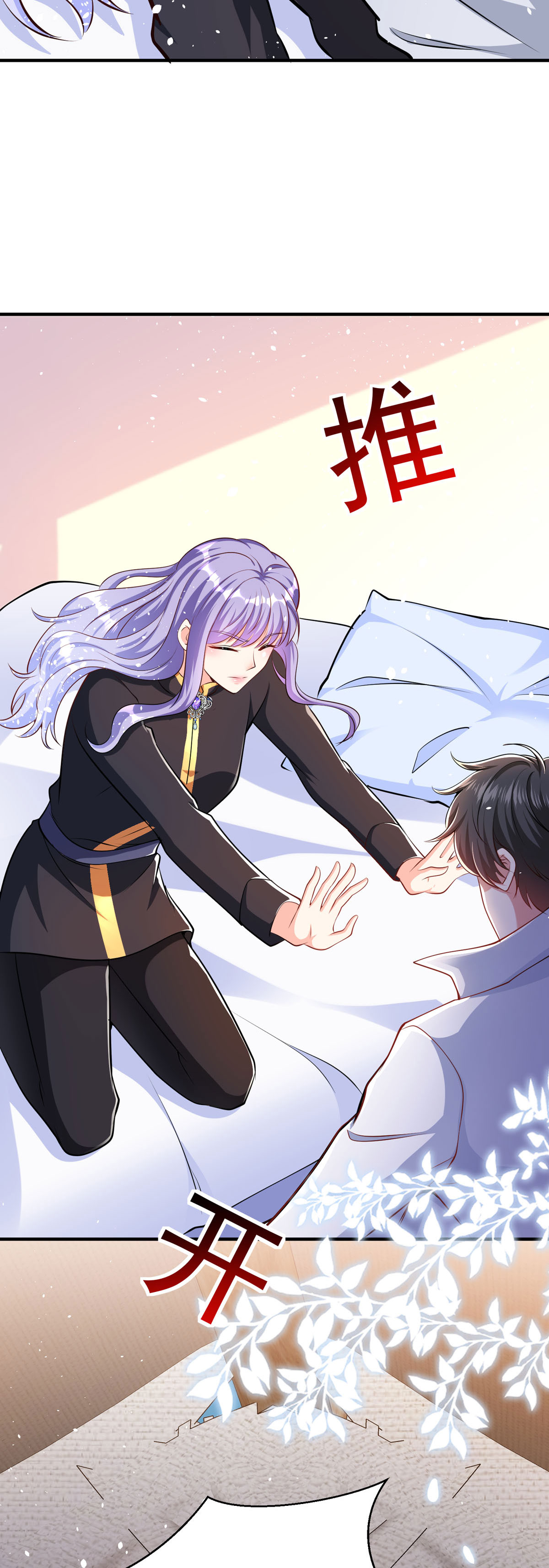 異世盛寵：某天成爲王爵的元氣少女 - 第60話 本王的人質 - 6