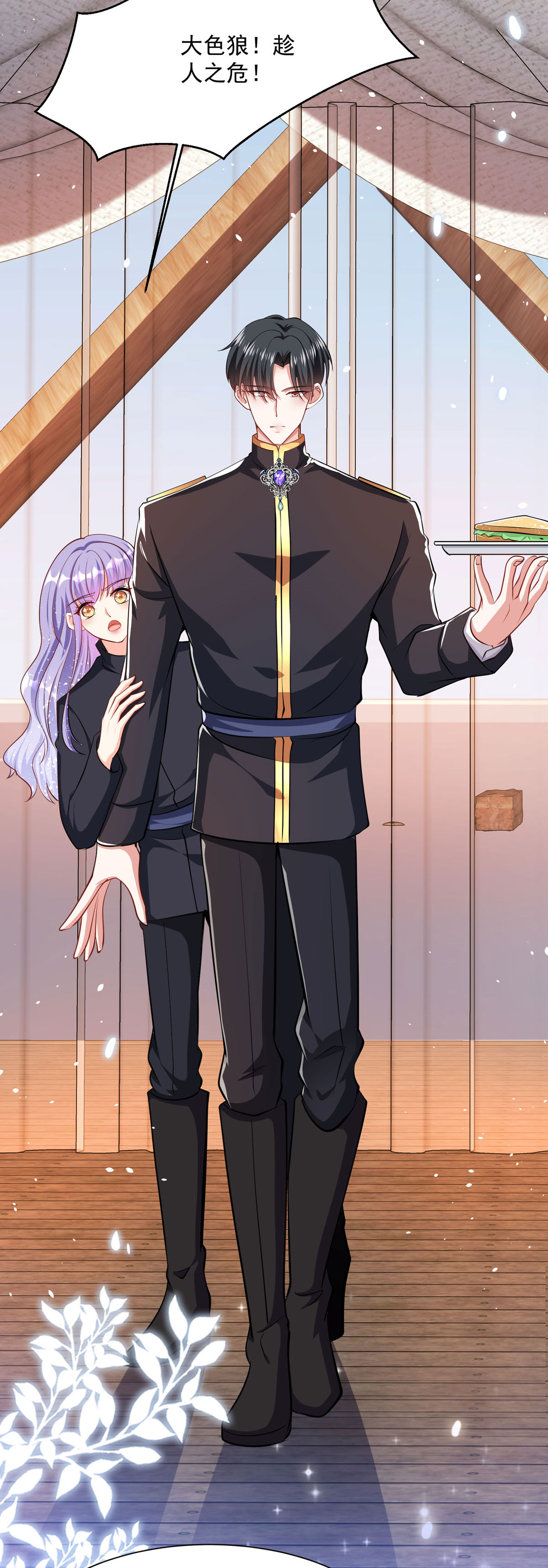 異世盛寵：某天成爲王爵的元氣少女 - 第60話 本王的人質 - 1