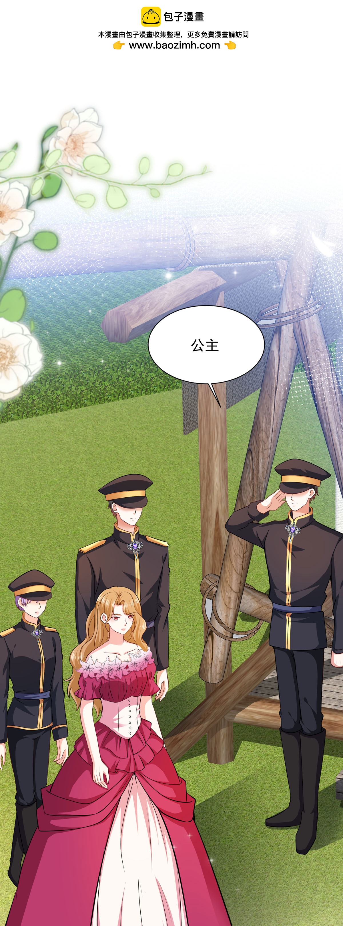 異世盛寵：某天成爲王爵的元氣少女 - 第60話 本王的人質 - 2