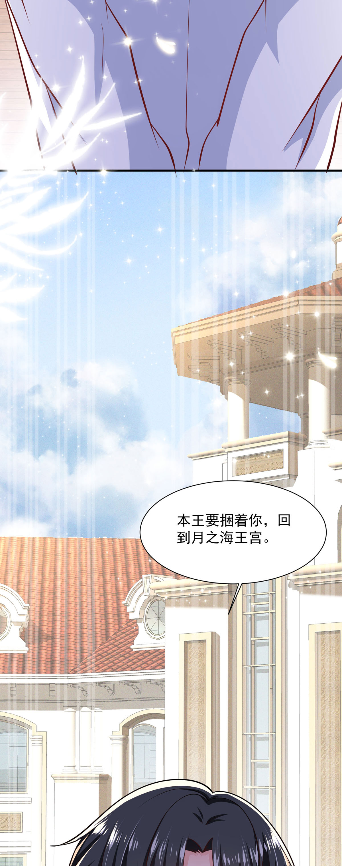 異世盛寵：某天成爲王爵的元氣少女 - 第60話 本王的人質 - 1