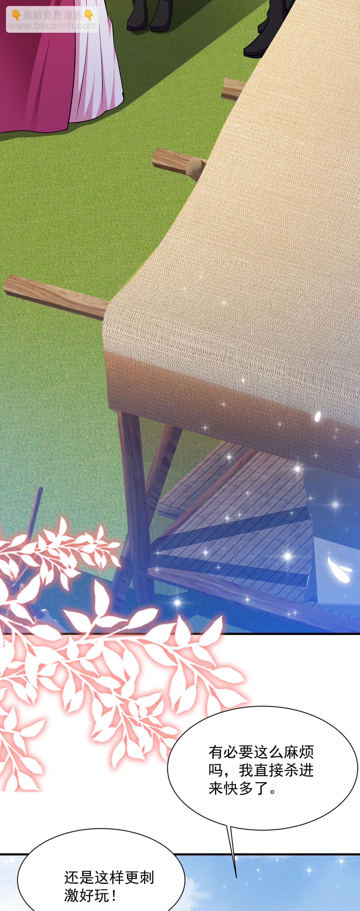異世盛寵：某天成爲王爵的元氣少女 - 第60話 本王的人質 - 4
