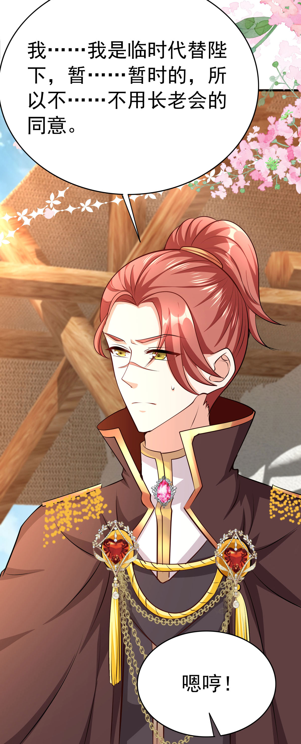 第62话 擅自定罪-第65话