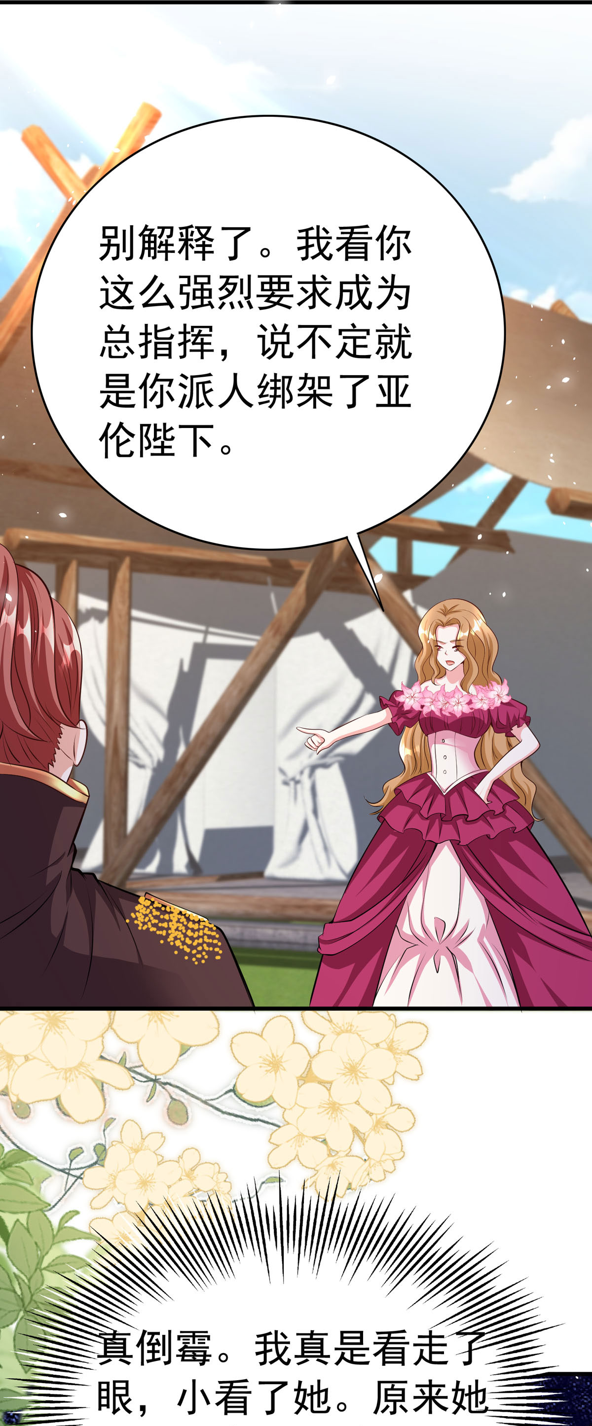 第62话 擅自定罪-第65话