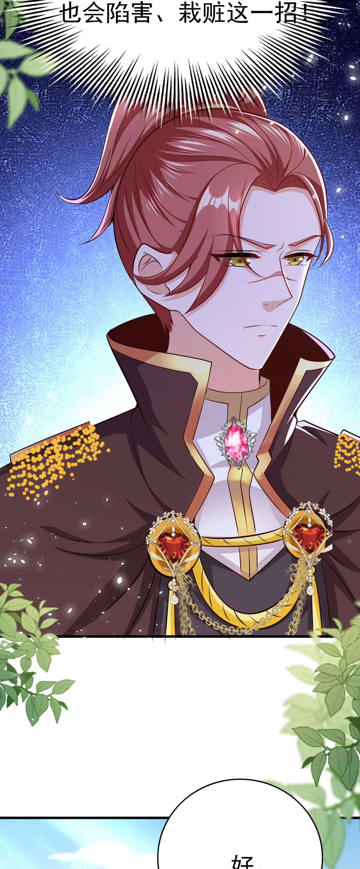 第62话 擅自定罪-第65话