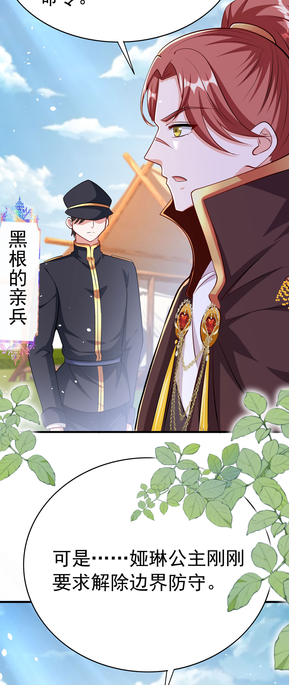 第62话 擅自定罪-第65话