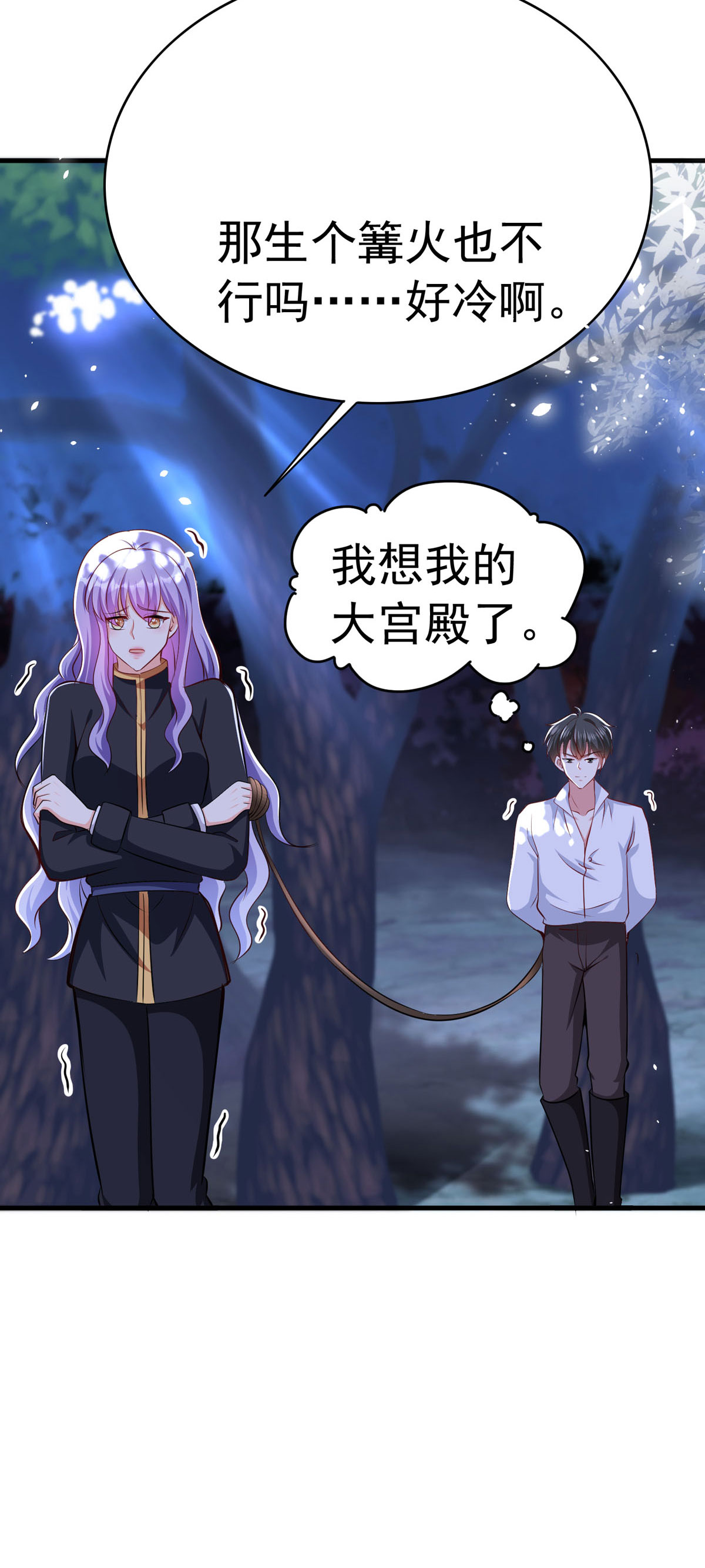 第62话 擅自定罪-第65话