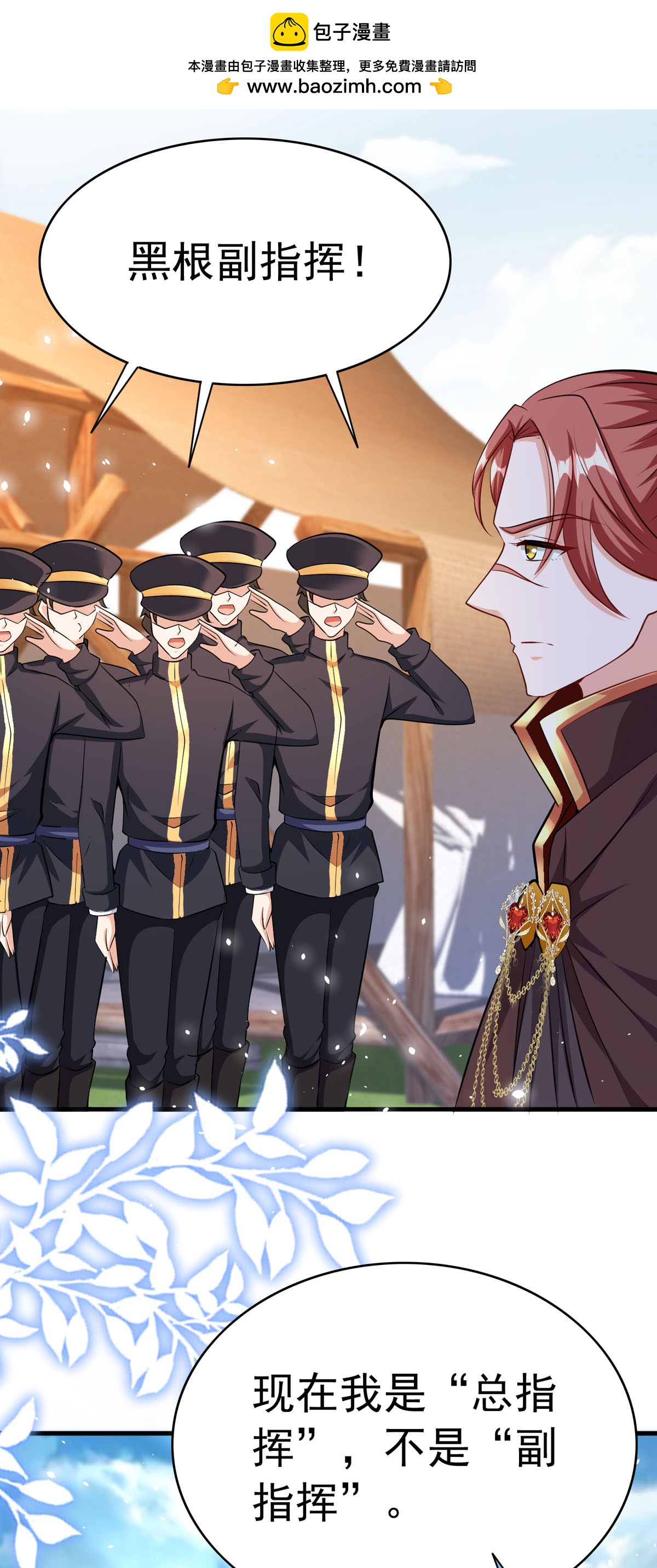 第62话 擅自定罪-第65话