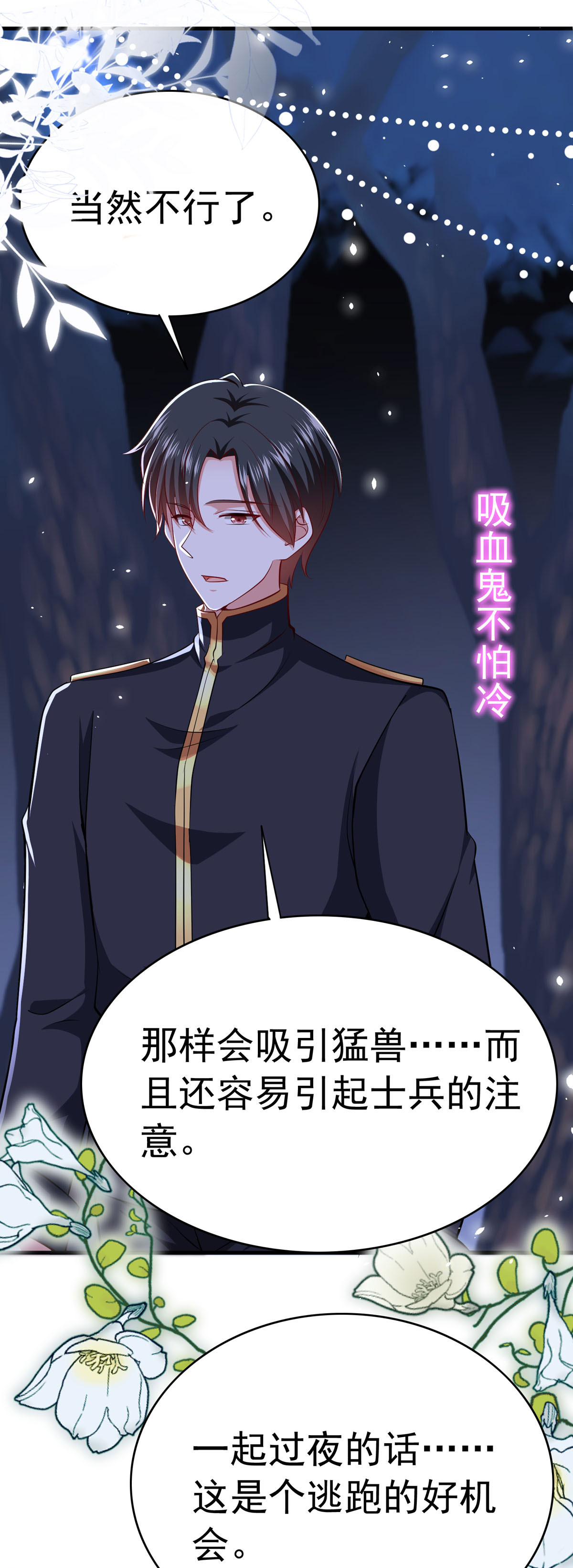 第62话 擅自定罪-第65话