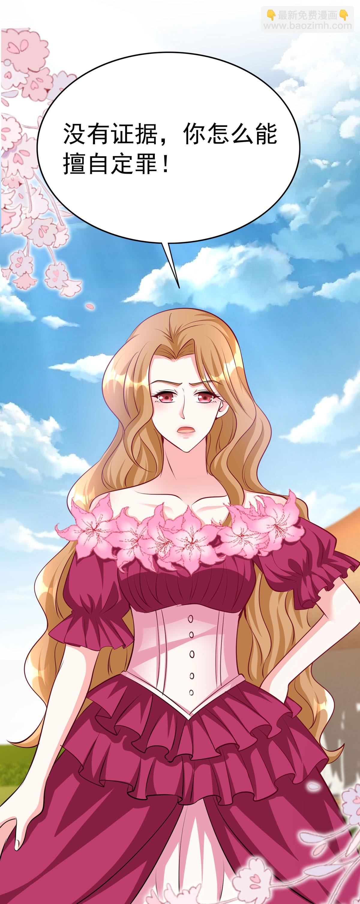 第62话 擅自定罪-第65话