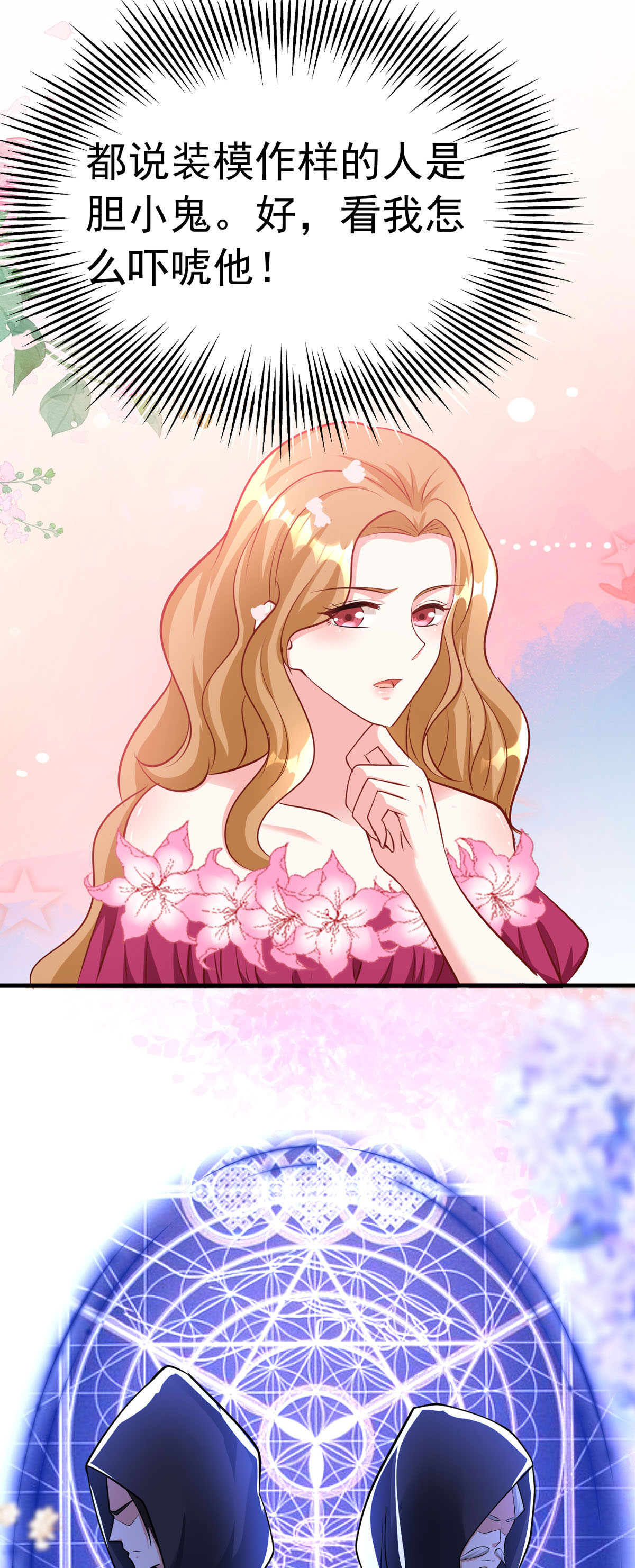 第62话 擅自定罪-第65话