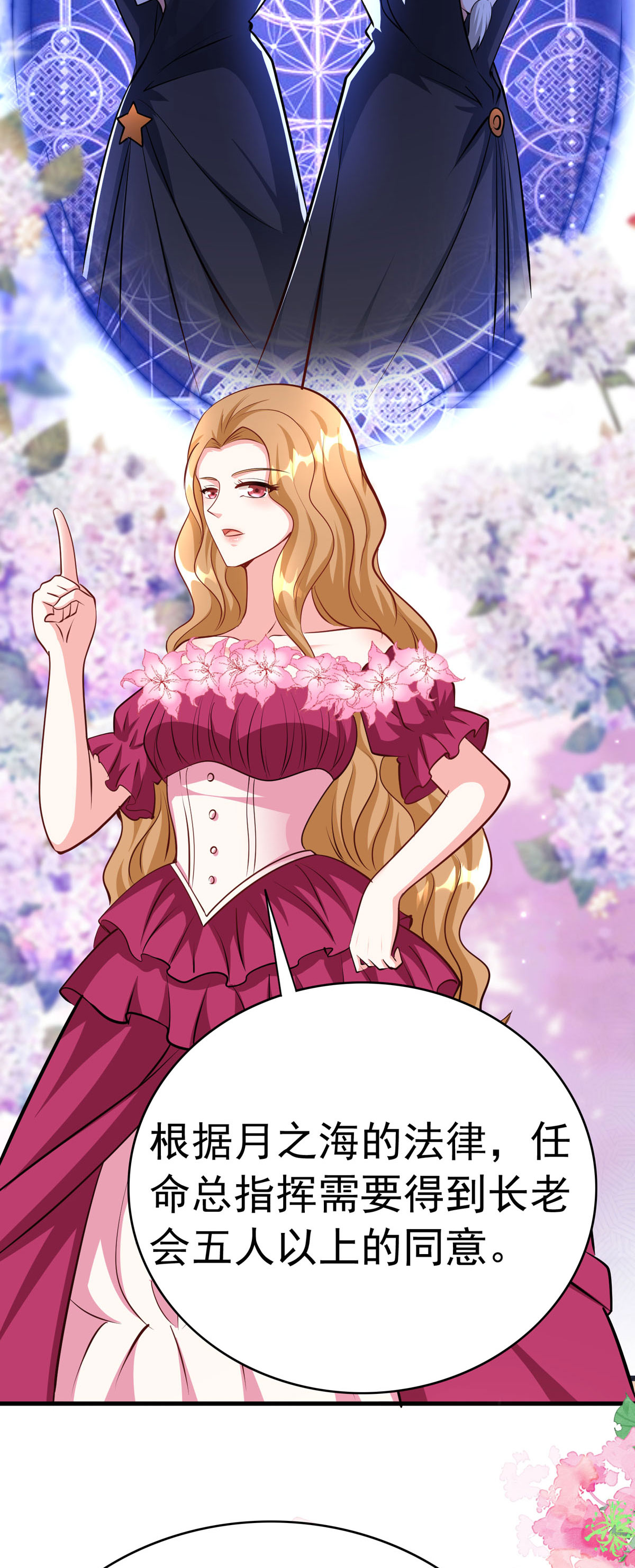 第62话 擅自定罪-第65话