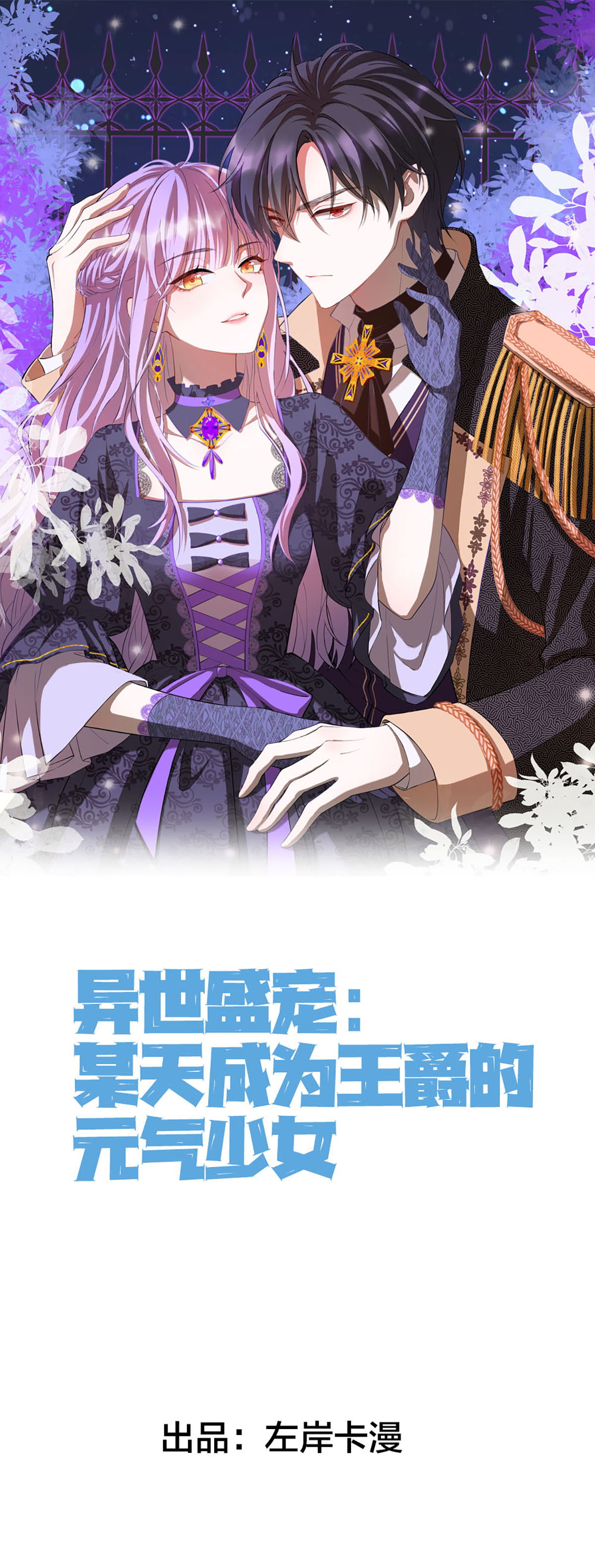 第64话 赛马场-第67话