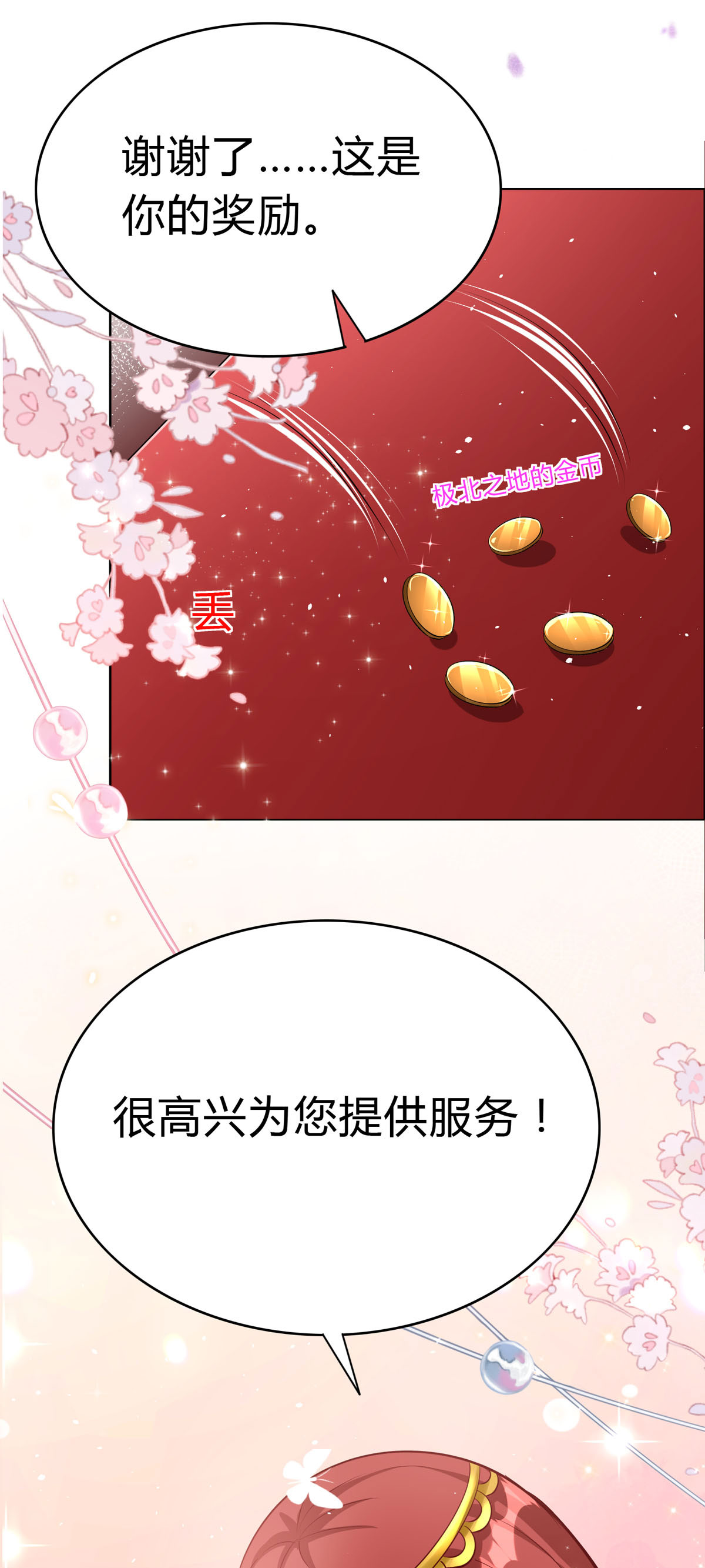 第64话 赛马场-第67话