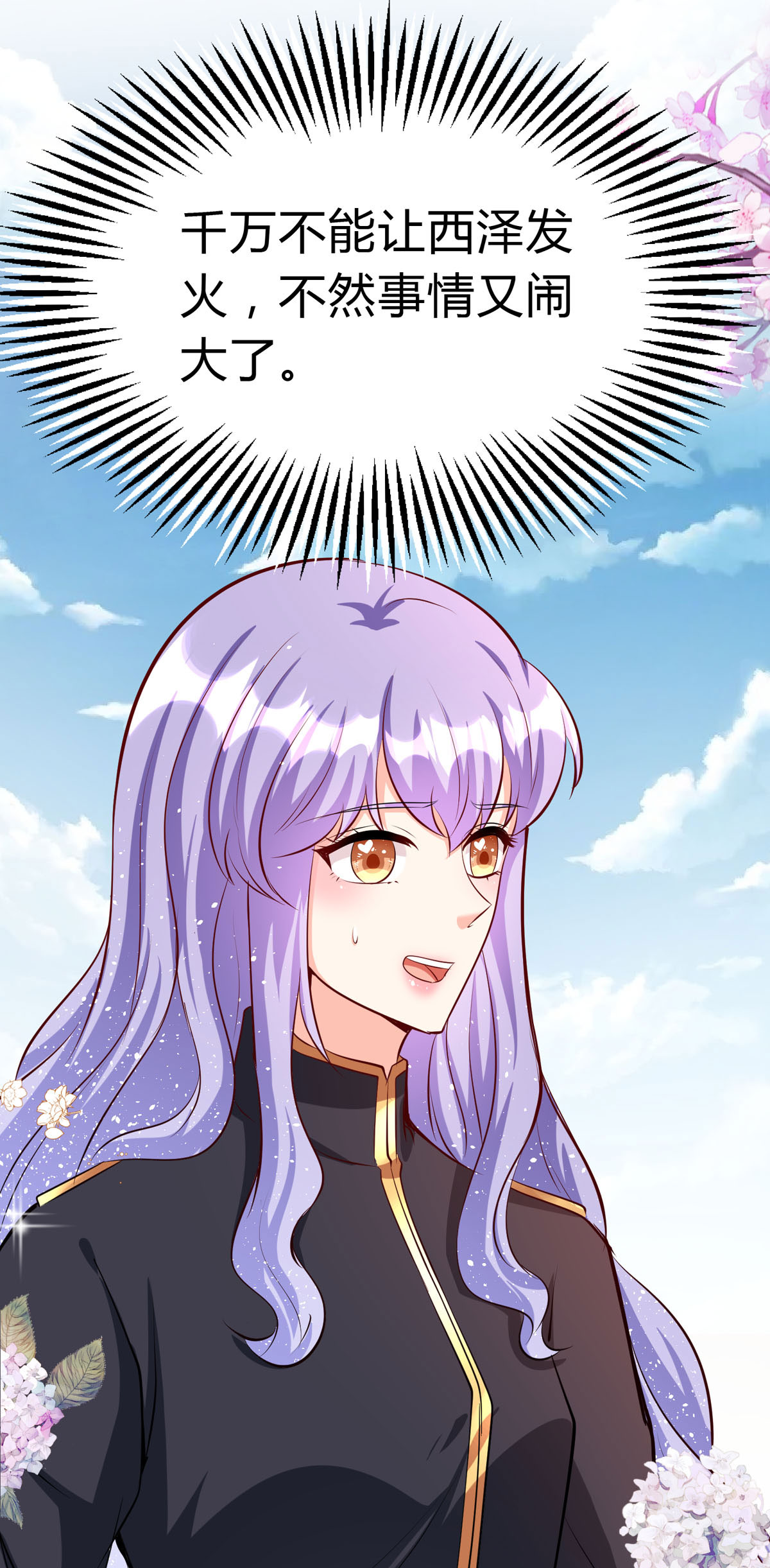 第64话 赛马场-第67话