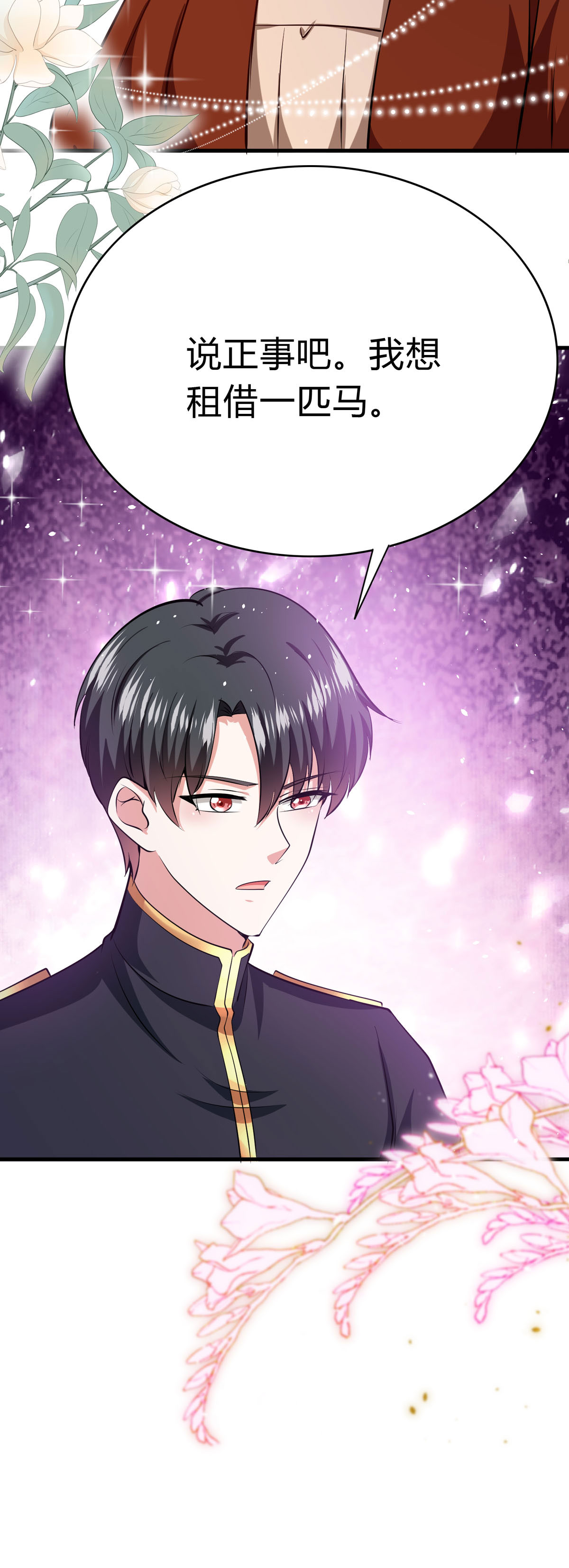 第64话 赛马场-第67话