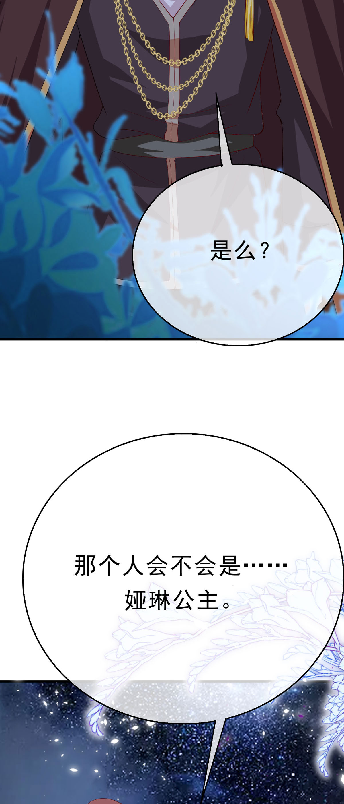 第72话 纸条-第75话