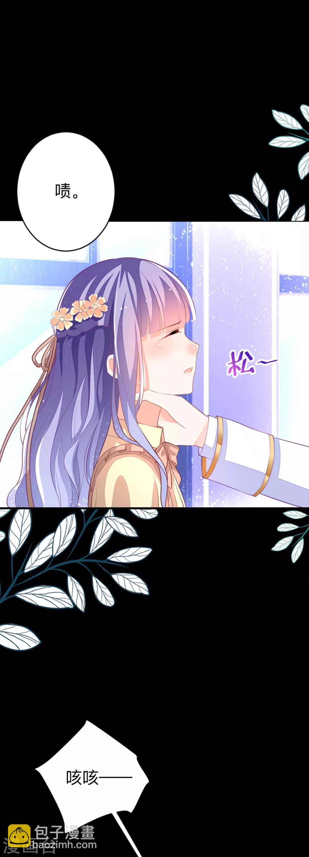 第7话 怎么忍心对我下手-第9话