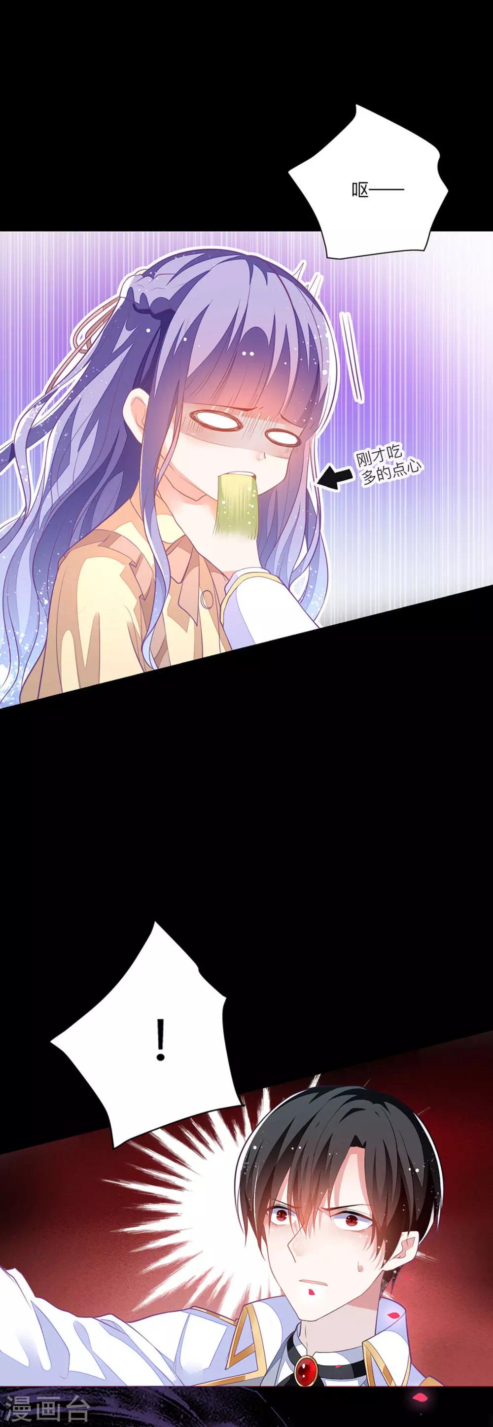 第7话 怎么忍心对我下手-第9话