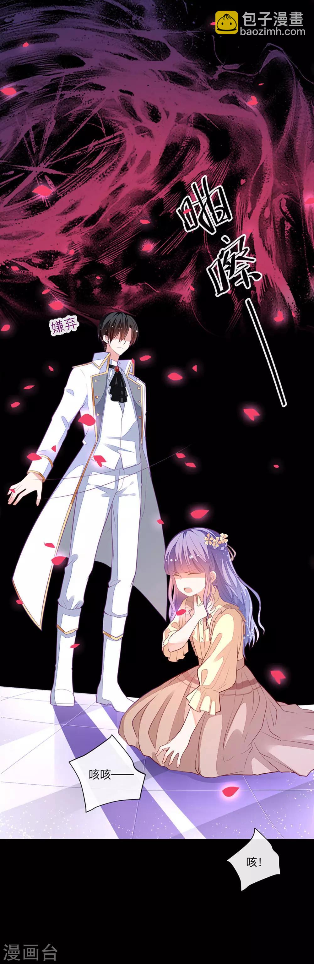 第7话 怎么忍心对我下手-第9话