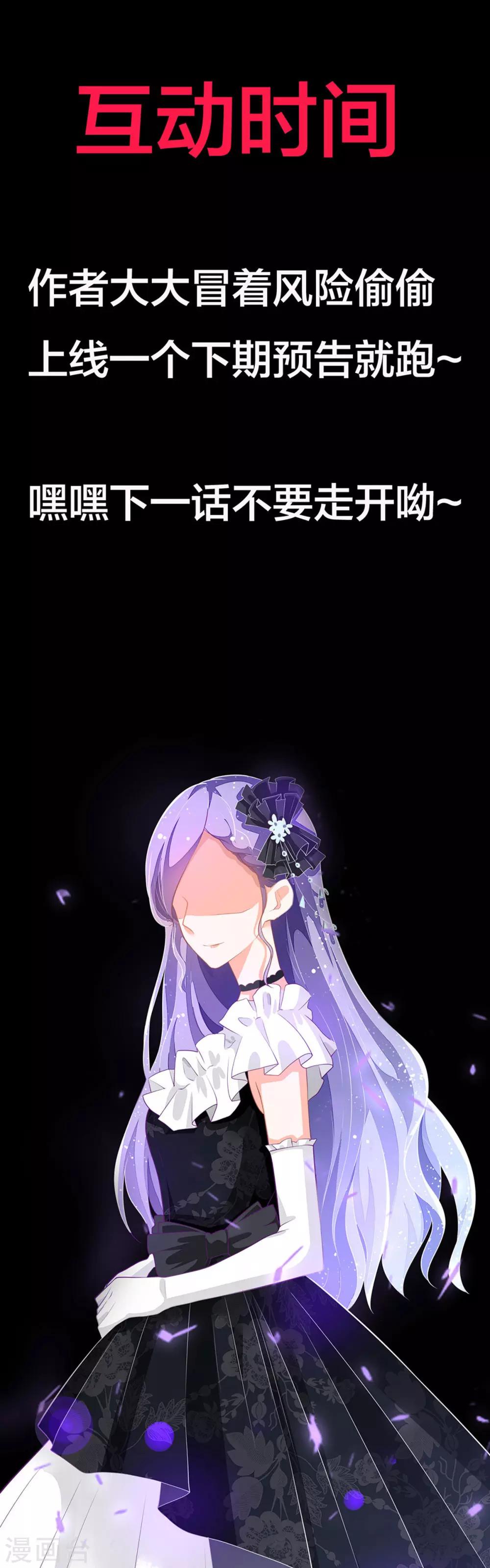 第7话 怎么忍心对我下手-第9话