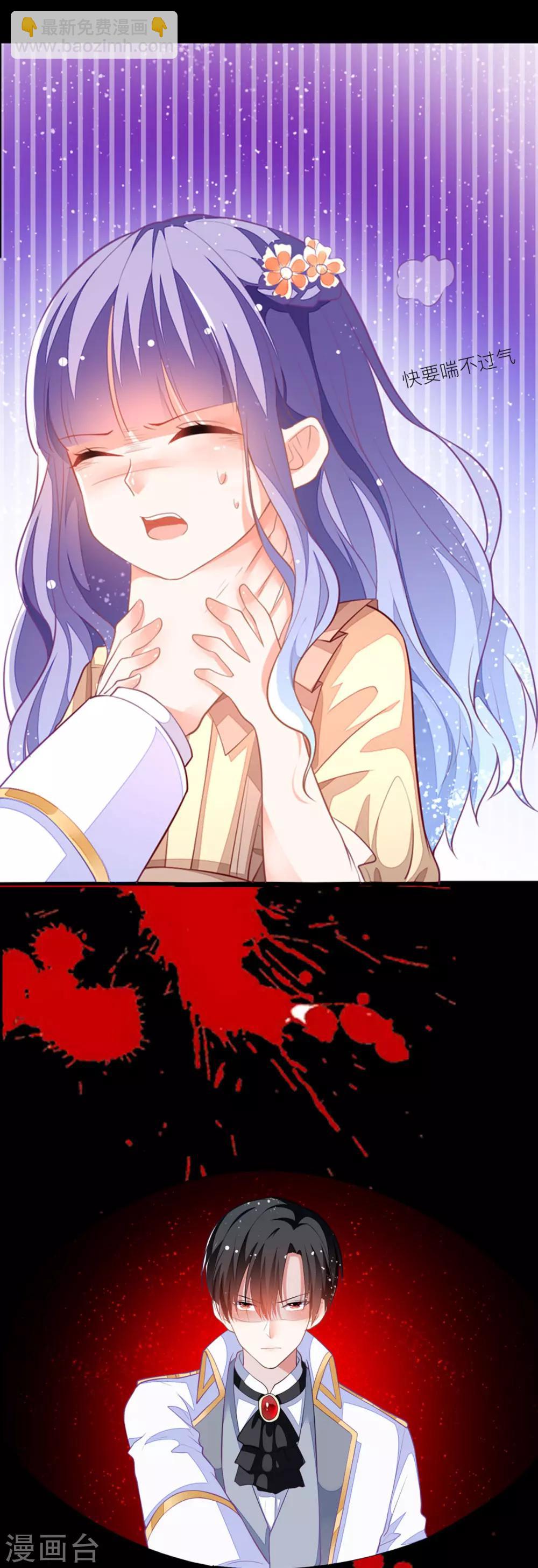 第7话 怎么忍心对我下手-第9话