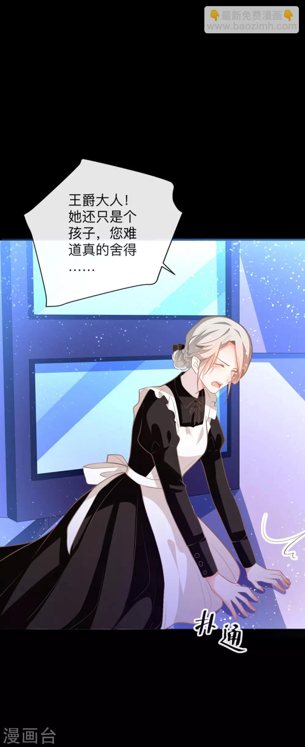 第7话 怎么忍心对我下手-第9话