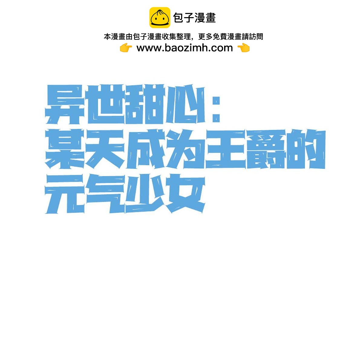 第67话 用意念-第69话