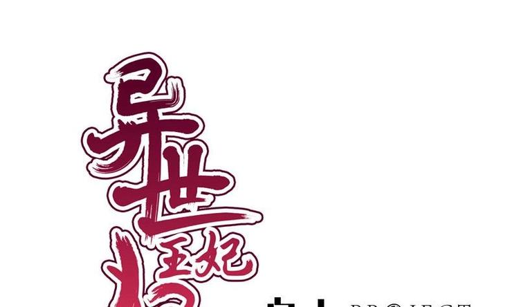 第11话 花魁大赛(1/2)-第11话