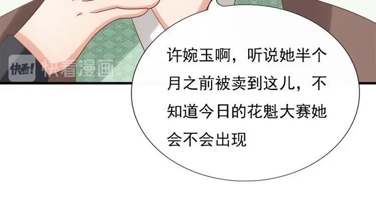 第11话 花魁大赛(1/2)-第11话