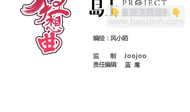 第13话 信鸽(1/2)-第13话