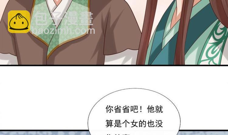 第13话 信鸽(1/2)-第13话