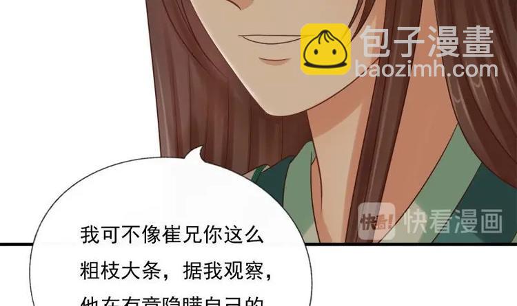 第13话 信鸽(1/2)-第13话