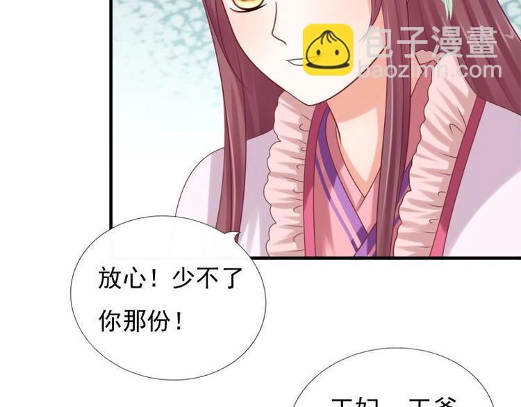 第13话 信鸽(1/2)-第13话