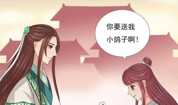 第13话 信鸽(1/2)-第13话