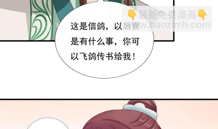 第13话 信鸽(1/2)-第13话