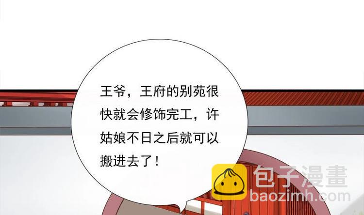 第15话 献舞(1/2)-第15话