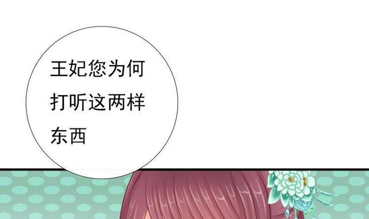 第17话 打听(1/2)-第17话