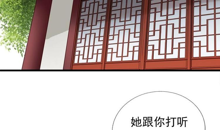 第17话 打听(1/2)-第17话