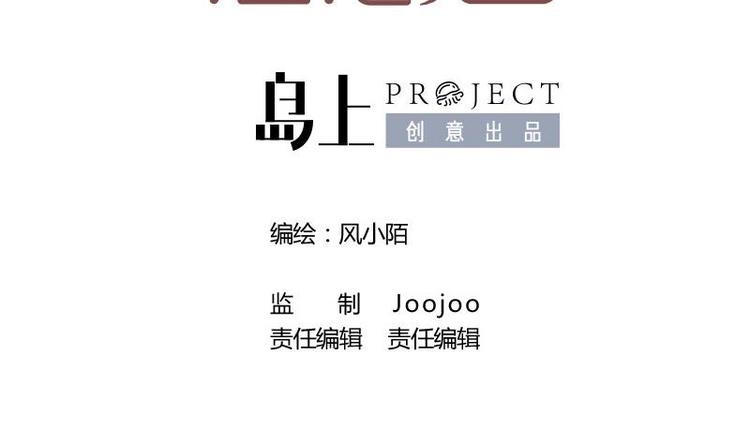 第3话 闹洞房(1/2)-第3话