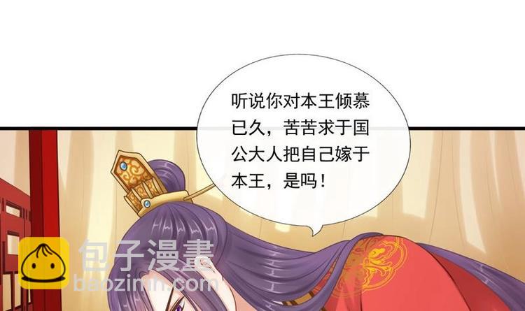 第3话 闹洞房(1/2)-第3话